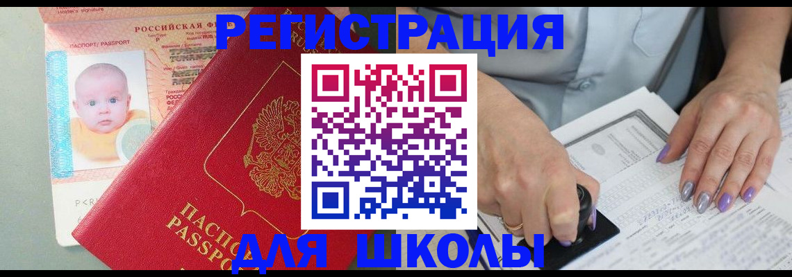 временная регистрация купить в Карачаево-Черкесии