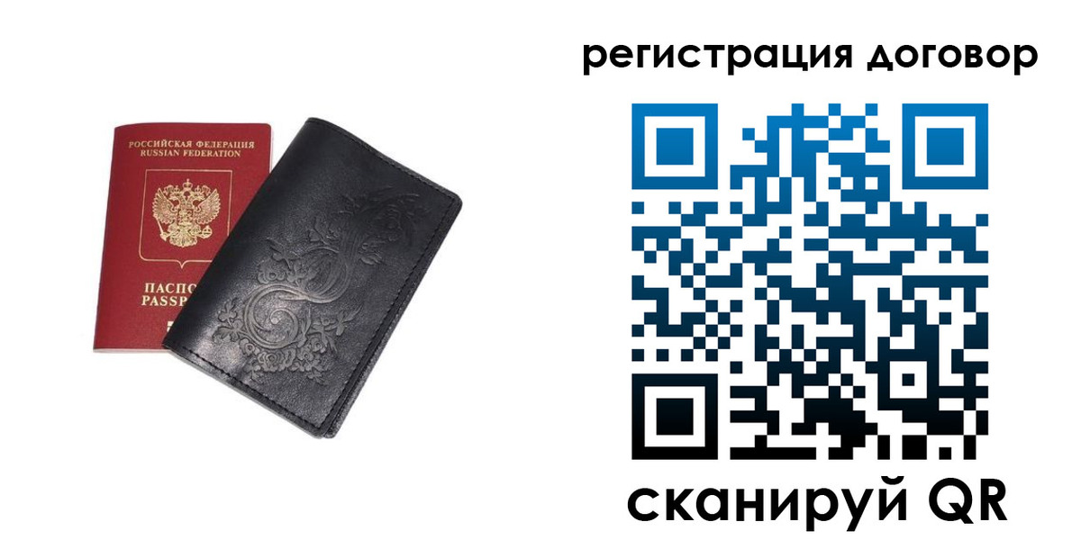 прописка в Карачаево-Черкесии