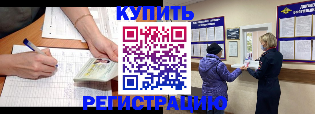 временная регистрация законно в Карачаево-Черкесии